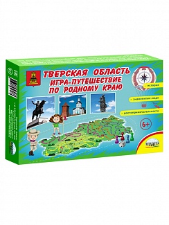 Тверская область. Игра-путешествие по родному краю